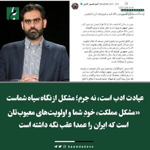 وقاحت تا جایی که عیادت هم جرم می‌شود| دو موضع مشابه از درون کشور و خارج از کشور!