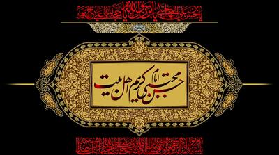 یابن الکرار حسن ؛ محمود کریمی