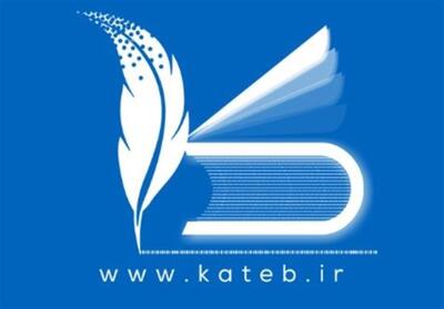 انتقاد یک نماینده از عملکرد سکوی کاتب/ نقش مخرب در ترویج اسناد عادی - تسنیم