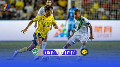 خلاصه بازی النصر 2(3) - الاهلی 2(5)