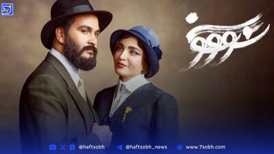 راز موفقیت «دایی جان ناپلئون» در برابر ناکامی «سووشون»