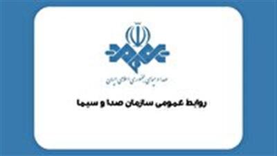 واکنش رسانه ملی به انتشار بیانیه اخیر جبهه اصلاحات
