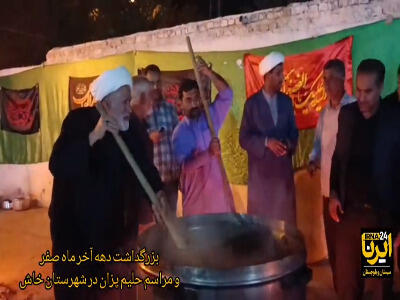 مراسم حلیم‌پزان در خاش برگزار شد