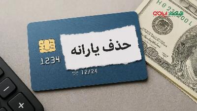 فاجعه در دهک‌های پایین؛ حذف گسترده یارانه‌ها توسط پزشکیان