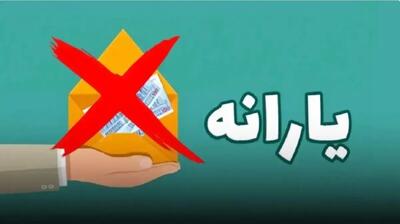 شرط جدید حذف یارانه اعلام شد