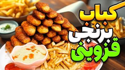 طرز تهیه کباب برنجی قزوینی؛ یک غذای کهن ایرانی (فیلم)
