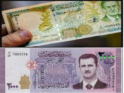 برنامه سوریه : حذف ۲ صفر از پول ملی / حذف عکس بشار اسد از اسکناس