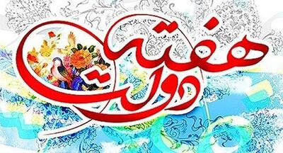برنامه ها و زمان بندی برگزاری نمایشگاه دستاوردهای دولت در خوزستان اعلام شد / از  ۱۲ ماه تلاش، ۱۲ روز دفاع  تا روایت خدمت در  خوزستان قلب ایران  