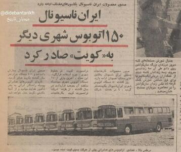 ایران ناسیونال ۱۵۰ اتوبوس به کویت صادر کرد