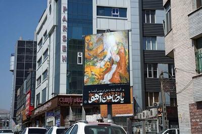 طرح «ضامن آهو» در سطح تهران اکران شد - اکونیوز