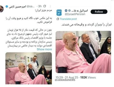 عکس/ شباهت نظرات رسانه‌ اسراییل و ثابتی در توهین به خاتمی و پزشکیان! | اقتصاد24