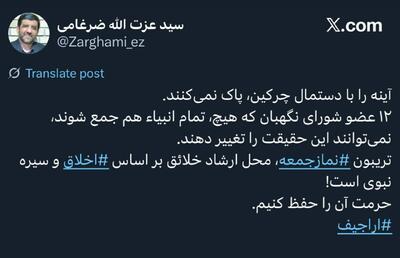 عکس/ کنایه تند ضرغامی به سخنان احمد خاتمی در نماز جمعه تهران با هشتگ اراجیف | اقتصاد24