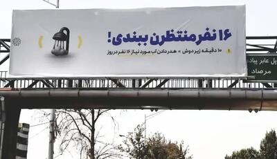 آبفا در قطع آب مشترکان پرمصرف صاحب اختیار است! | اقتصاد24