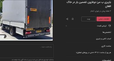 کاسبی پر سود با اخراج افغان‌ ها | حمل اثاث تا مرز ۱۰ میلیون تومان