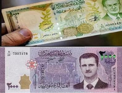 حذف ۲ صفر از پول ملی سوریه / حذف عکس بشار اسد از اسکناس