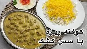 کوفته ریزه با سس کشک رو اگه بخوری عاشقش میشی!