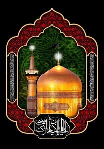 متن پیام تسلیت شهادت امام رضا (ع) ۱۴۰۴