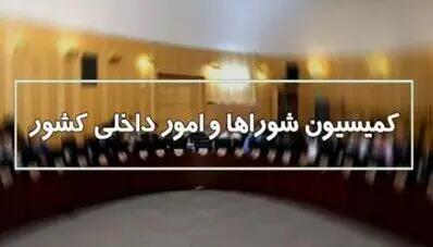 ادامه بررسی طرح تشکل‌های مردم نهاد در دستور کار هفته جاری کمیسیون شوراها