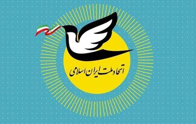 بیانیه جبهه اصلاحات به دنبال فاصله‌گذاری با دولت پزشکیان یا عبور از وفاق نیست