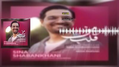 قلب من