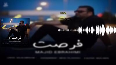 فرصت