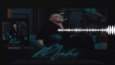 ماهی