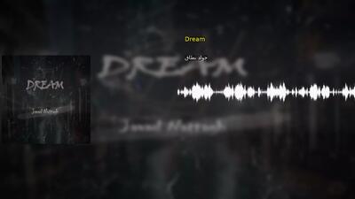 Dream