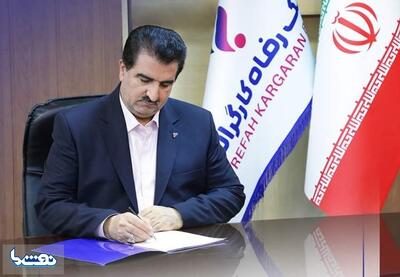 پیام تبریک مدیرعامل بانک رفاه کارگران به مناسبت روز پزشک | نفت ما