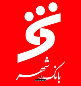 برگزاری طرح «سقای شهر» در بانک شهر