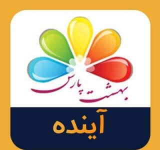 «آینده» در شمال، «خزر بوته توسعه شمال» را کاشت