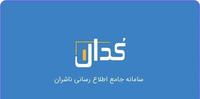 آنچه در کدال  امروز گذشت/ کدام نمادها تعلیق شدند؟