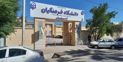 توضیحات وزیر آموزش و پرورش درباره تغییر سن پذیرش در دانشگاه فرهنگیان