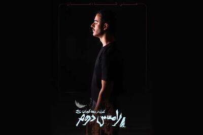 بازگشت علی شادمان به صحنه
