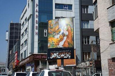 اکران طرح «ضامن آهو» در سطح تهران همزمان با سالروز شهادت امام رضا (ع)