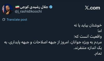 مردم از جبهه اصلاحات و پایداری به یک اندازه متنفرند!