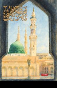 طرح/ سید انبیاء محمد مصطفی(ص)- گرافیک و کاریکاتور طرح و تصویرسازی تسنیم | Tasnim