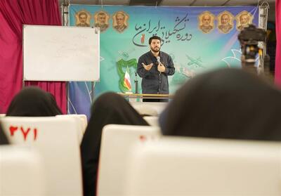 برگزاری دوره   ایران ما   با هدف امیدافزایی کنشگران دانشجویی - تسنیم