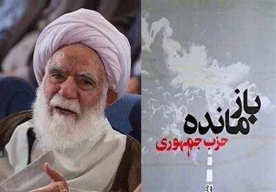 نگاهی به زندگانی مرحوم باغانی؛ بازمانده حادثه ترور حزب جمهوری اسلامی - تسنیم