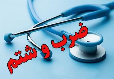 حمله به رزیدنت جوان در روز پزشک/ تکرار زنجیره خشونت علیه کادر درمان - تسنیم