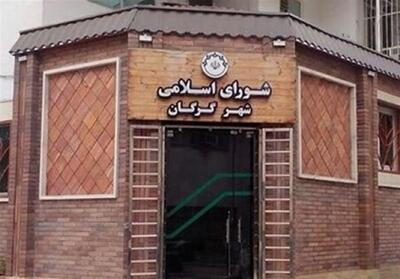 درگیری شورای ‌شهر گرگان با   فساد، نزاع و استعفا   / کشمکش‌های بی‌پایان! - تسنیم