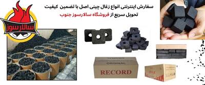 ویژگی‌های برجسته زغال چینی و تفاوت انواع آن
