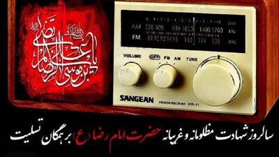 روایت رادیو از خادمان نوجوان حرم امام رضا (ع)