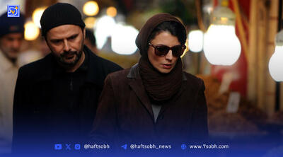  ۷ فیلم عاشقانه ماندگار ایرانی که باید ببینید