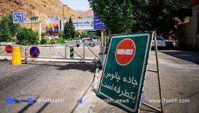 جاده چالوس یکطرفه شد