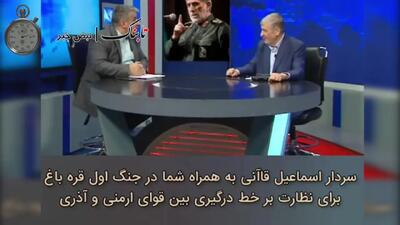 حضور سردار قاآنی همراه سپاه قدس در جمهوری آذربایجان+فیلم