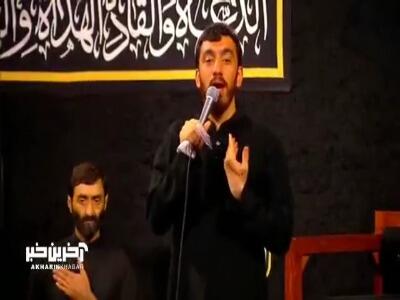 نوحه خوانی آقای مهدی رسولی