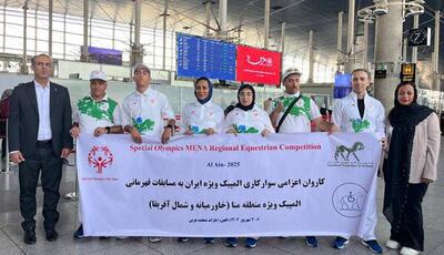 اعزام کاروان پاراسوارکاری به مسابقات المپیک ویژه منطقه‌ای امارات