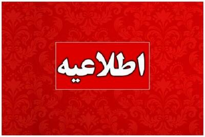 فوری / ۱۵ روز تعطیل رسمی در شهریور ۱۴۰۴ اعلام شد
