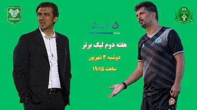 آلومینیوم اراک  - خیبر خرم‌آباد؛ جدال تیم های بازنده و برنده‌ در اراک