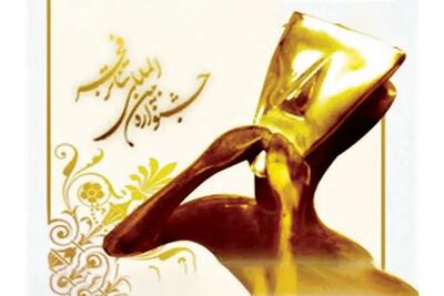 انتصاب شورای سیاست‌گذاری جشنواره تئاتر فجر